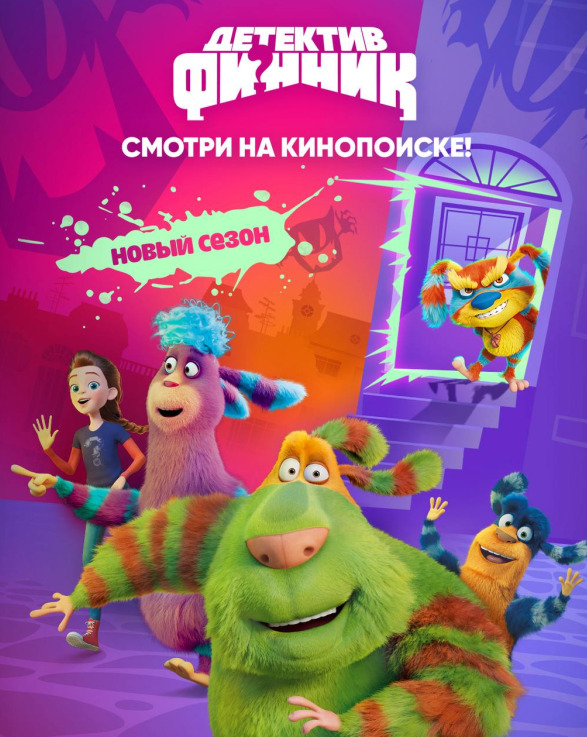 Новый сезон «Детектива Финника» стартовал на Кинопоиске — фото: 1
