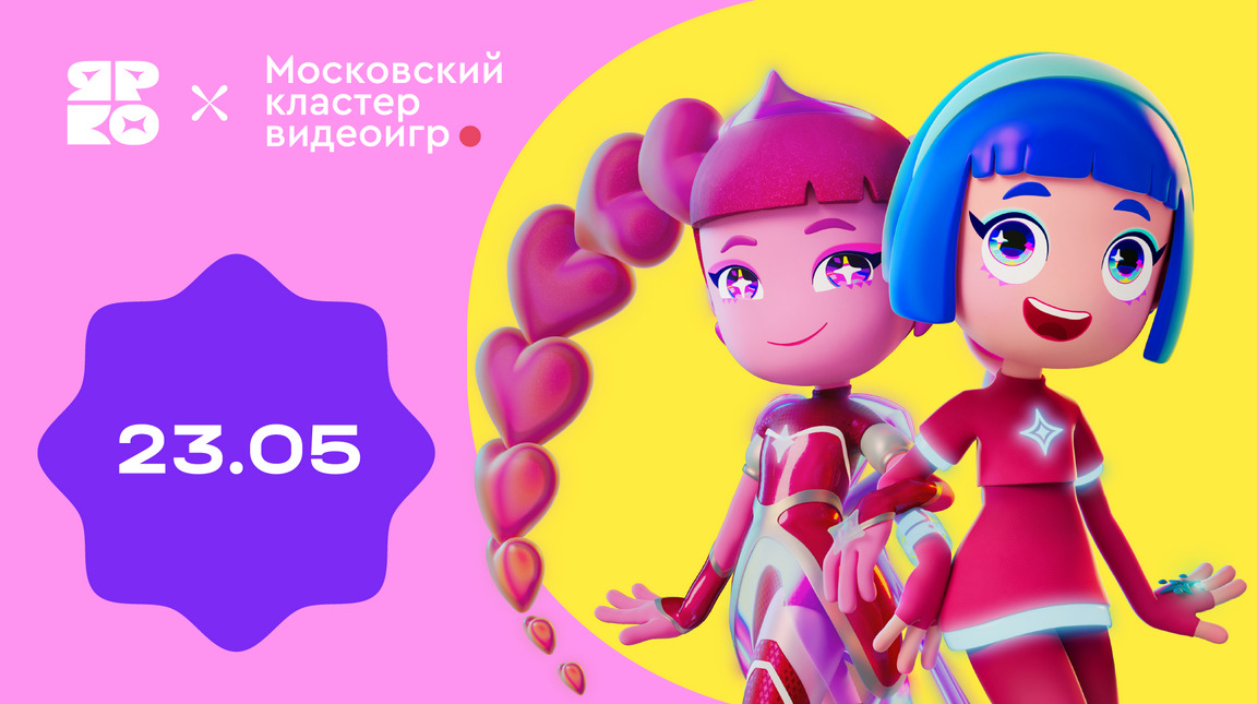 «Технолайк» станет частью «Kей-поп-Киберсубботы» в Московском кластере видеоигр и анимации — фото: 1