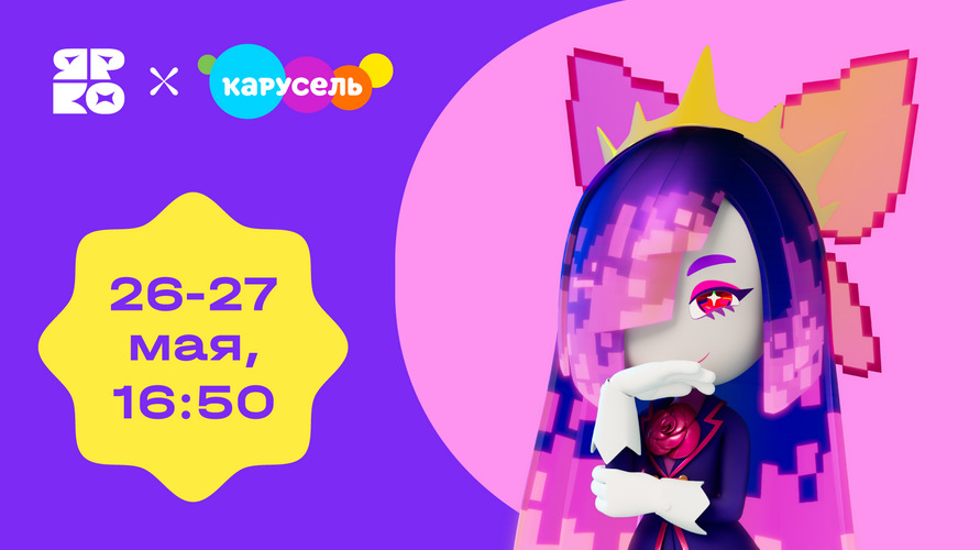 «Технолайк»: премьера второго сезона на телеканале «Карусель» — фото: 1