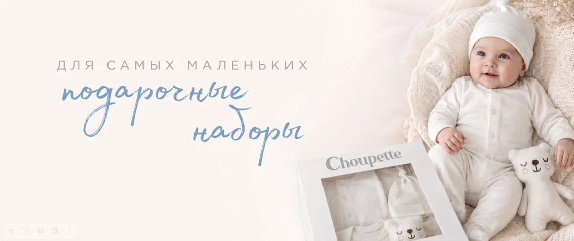 Идеальный подарок для новорожденного от Choupette — фото: 1
