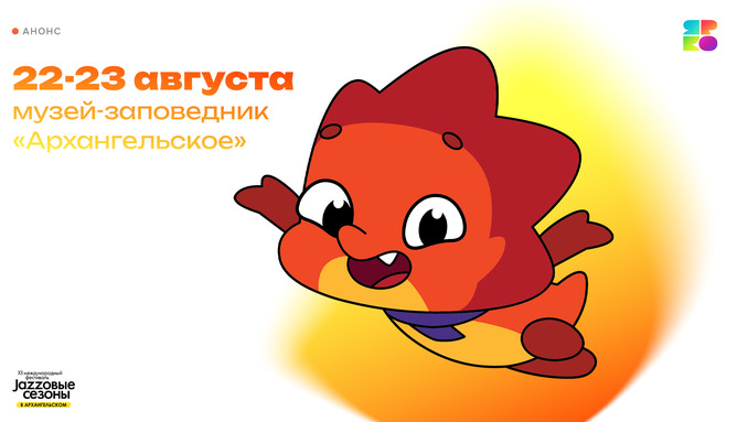 «Дракошия» станет частью «Джазовых сезонов» — фото: 1