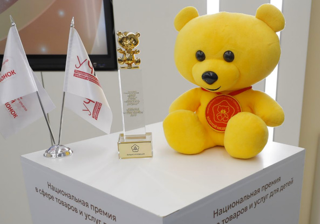 Премия «Золотой медвежонок» открыла сезон «Педагоги рекомендуют» — фото: 1