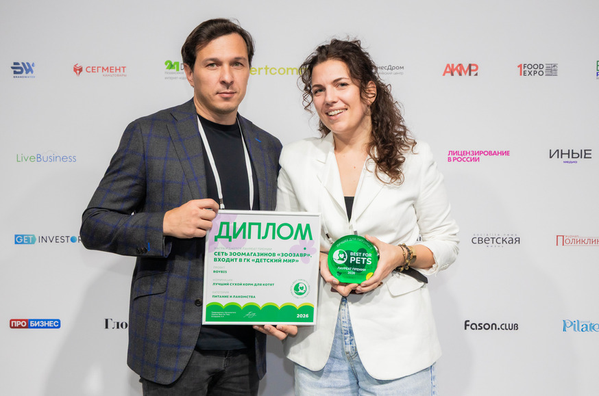 «Зоозавр» признан лучшей розничной сетью по версии премии BEST FOR PETS — фото: 1